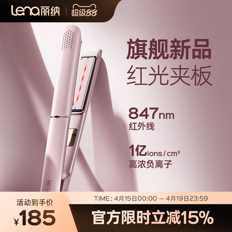 lena直夹板直发卷发棒两用负离子拉直板夹直发神器夹刘海熨板家用