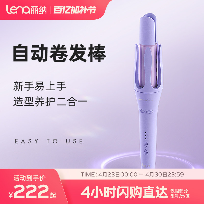 lena全自动卷发棒女大卷大波浪负离子持久定型卷发神器32mm电卷棒
