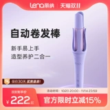 lena Полная автоматическая вьющаяся палочка для волос с большими роликами Большие волны, большие волнистые ионные длинные