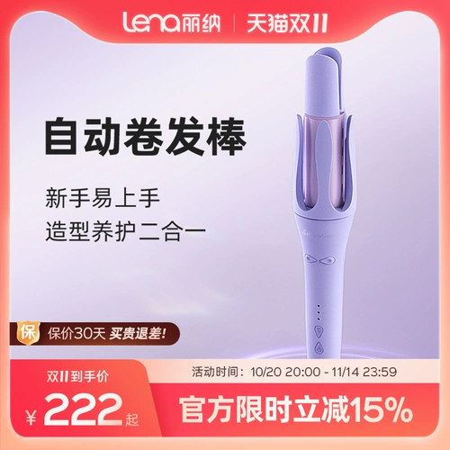 lena Полная автоматическая вьющаяся палочка для волос с большими роликами Большие волны, большие волнистые ионные длинные