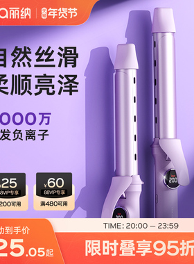 lena卷发棒大卷大波浪32mm负离子卷发棒持久定型36mm手动电卷棒