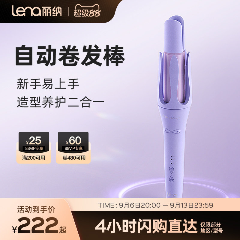 lena卷发棒负离子大波浪自动卷图片