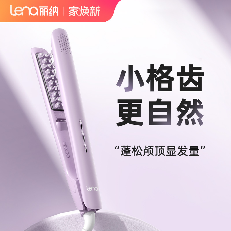 lena玉米烫夹板小号头发蓬松神器玉米须高颅顶垫发根卷发棒负离子