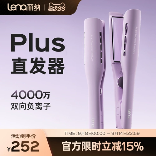 lena Электрическая шина Женские прямые волосы вьющиеся волосы с двойными -широко распространенными снежными ионами с прямыми волосами с прямой парикмахерской по тяге на прямую доску