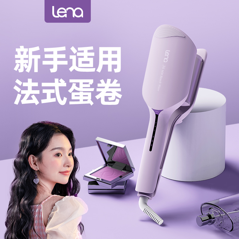 lena蛋卷头卷发棒32/36mm负离子