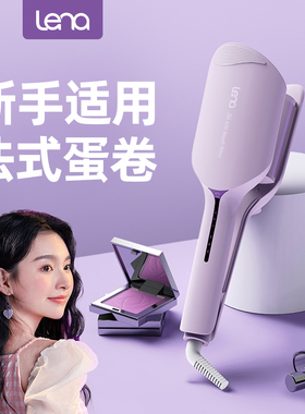 lena蛋卷头卷发棒32mm36水波纹蛋卷棒蛋糕大卷负离子夹板卷发神器