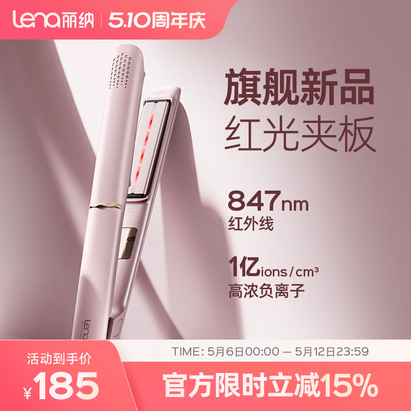 lena直夹板直发卷发棒两用负离子拉直板夹直发神器夹刘海熨板家用