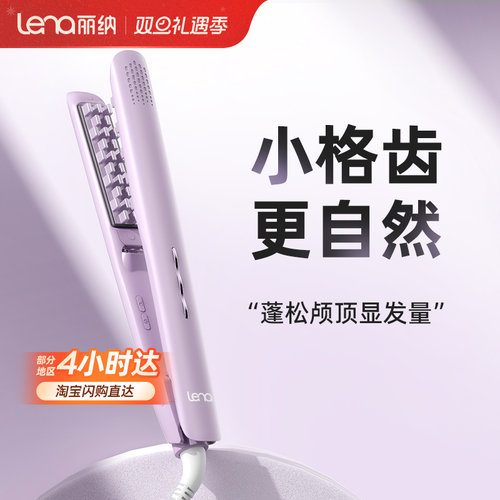 lena玉米烫夹板蓬松神器垫发根