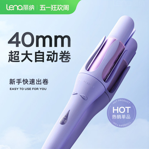lena40mm超大卷大波浪卷发神器