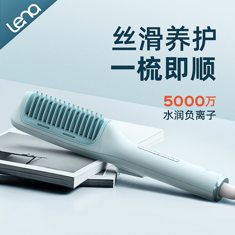 lena直发梳负离子持久定型直发夹高颅顶垫发根刘海电夹板蓬松神器