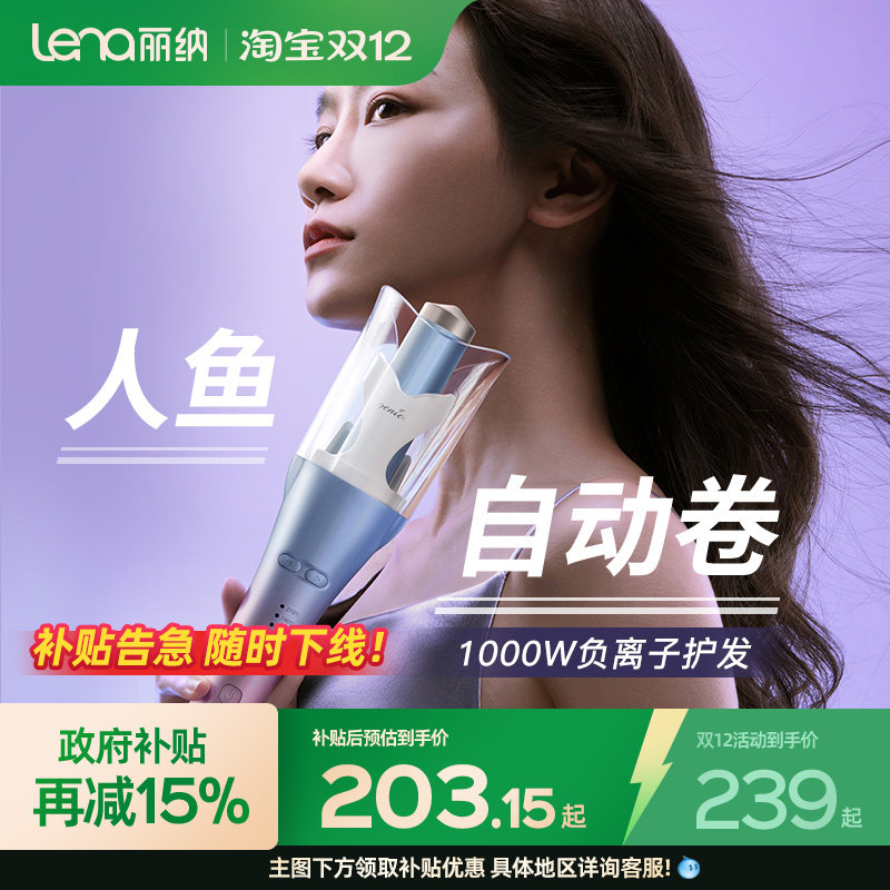 lena全自动卷发棒懒人卷发神器大卷大波浪电动旋转负离子女