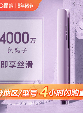 lena电夹板卷发直发两用小型直发夹板负离子卷发棒直板夹拉直发器