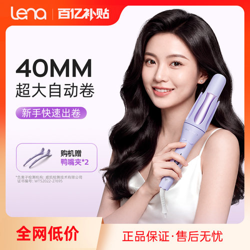 lena40mm超大卷大波浪卷发神器