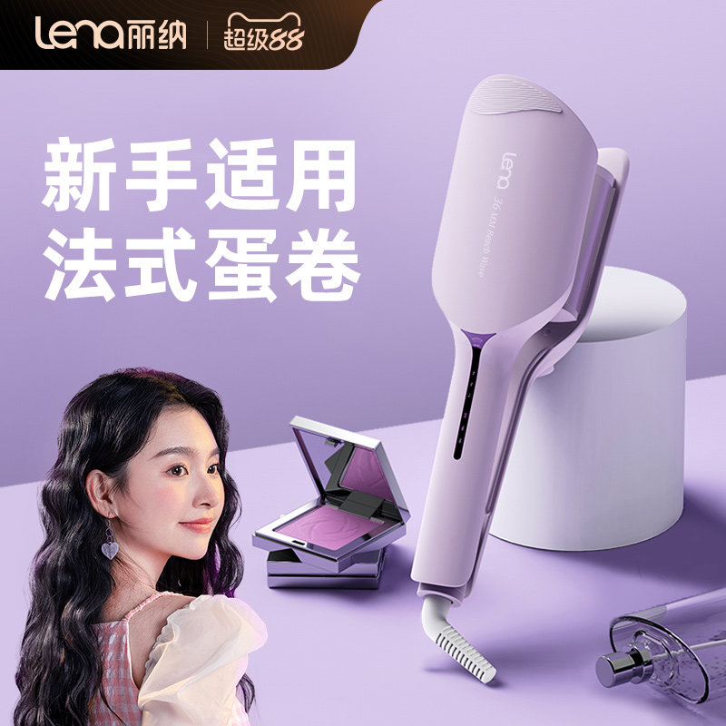 lena蛋卷头卷发棒32mm36水波纹蛋卷棒蛋糕大卷负离子夹板卷发神器