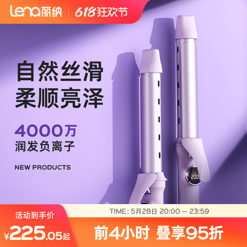 lena卷发棒大卷大波浪32mm负离子持久定型28mm卷发神器小型电卷棒