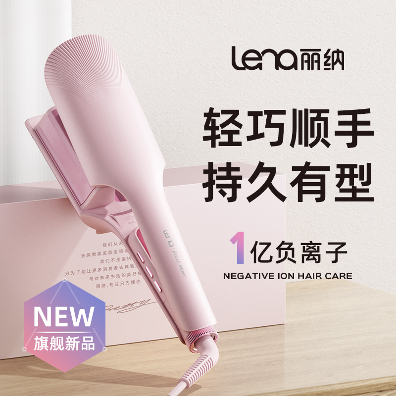 【达人直播专属】lena深V两管蛋卷卷发棒32mm大卷负离子夹板