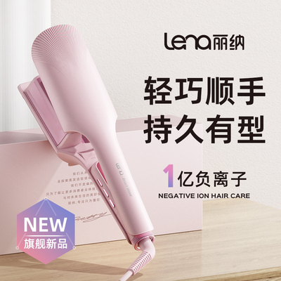 【达人直播专属】lena深V两管蛋卷卷发棒32mm大卷负离子夹板
