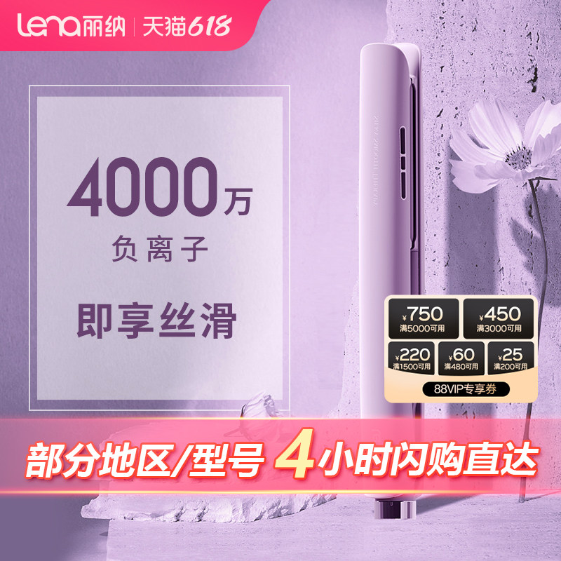 lena电夹板卷发直发两用小型直发夹板负离子卷发棒直板夹拉直发器