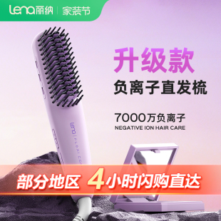 lena直发梳负离子拉直板夹便携式 迷你小型烫发专用直发电夹板神器
