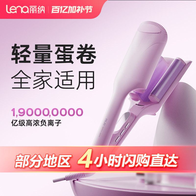 lena蛋卷头卷发棒32mm三管蛋蛋卷棒深v大卷负离子夹板卷发水波纹