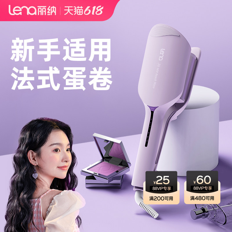 lena蛋卷头卷发棒32mm36水波纹蛋卷棒蛋糕大卷负离子夹板卷发神器