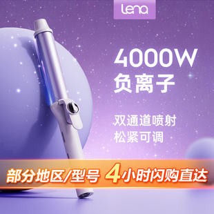 lena卷发棒大卷负离子持久定型32mm大波浪小型刘海手动电卷棒28mm