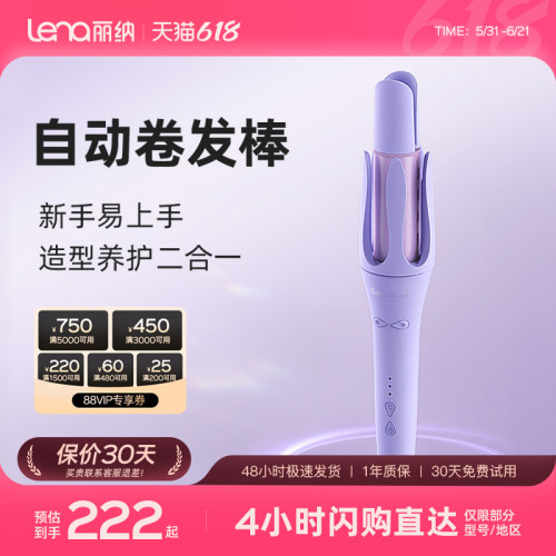 lena卷发棒负离子大波浪自动卷
