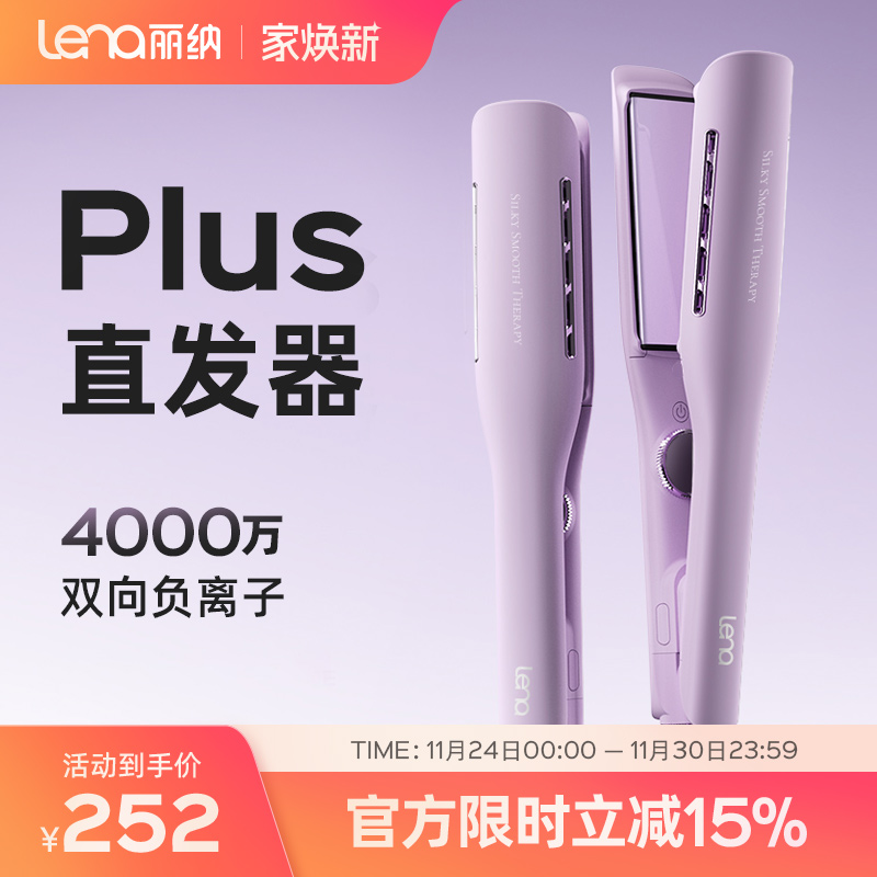 lena电夹板女直发卷发两用加宽直发夹板负离子直发器理发店拉直板