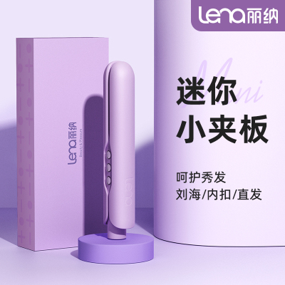 lena迷你便携式刘海小夹板