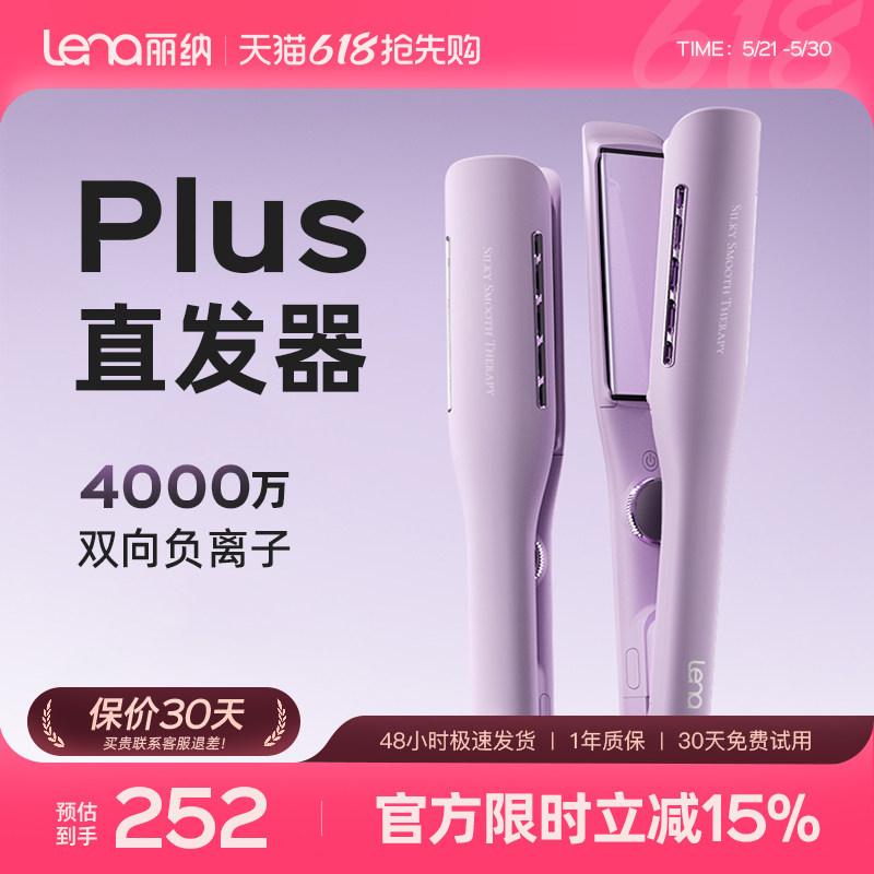 lena电夹板女直发卷发两用加宽直发夹板负离子直发器理发店拉直板