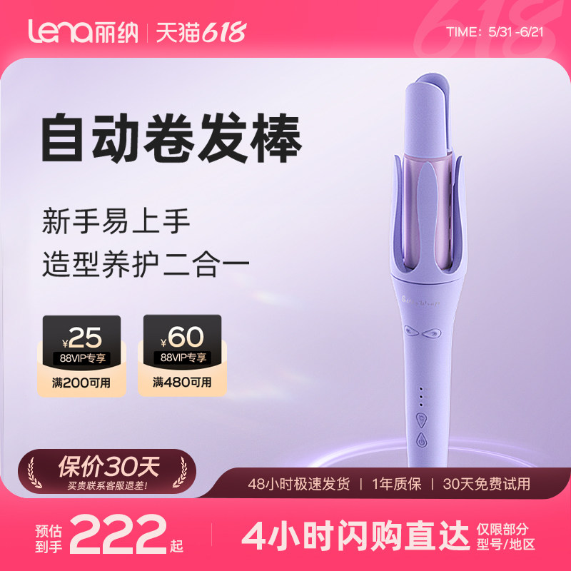 lena卷发棒负离子大波浪自动卷