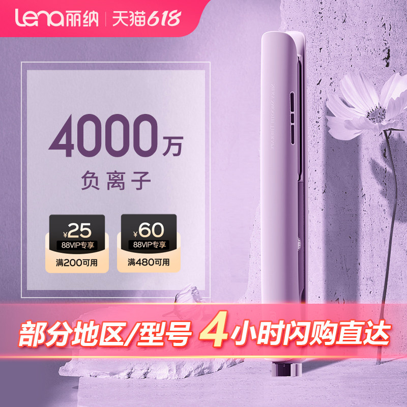 lena电夹板卷发直发两用小型直发夹板负离子卷发棒直板夹拉直发器