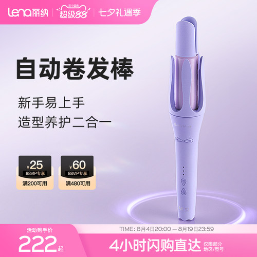 lena卷发棒负离子大波浪自动卷