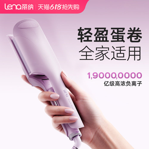 lena迷你三管蛋卷头卷发棒深v大卷32mm负离子夹板水波纹蛋蛋卷棒