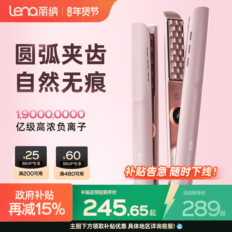 lena玉米须夹板玉米烫迷你小型蓬松高颅顶垫发根定型负离子卷发棒,个人护理/保健/按摩器材,卷/直发器,淘宝优惠券,粉丝福利购,淘宝优惠卷