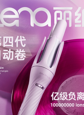 lena全自动卷发棒女大卷大波浪负离子持久定型懒人卷发神器电卷棒