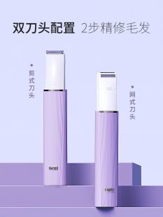 lena脱毛仪电动剃毛仪器私密处刮毛刀脱毛神器女士专用腋毛下家用