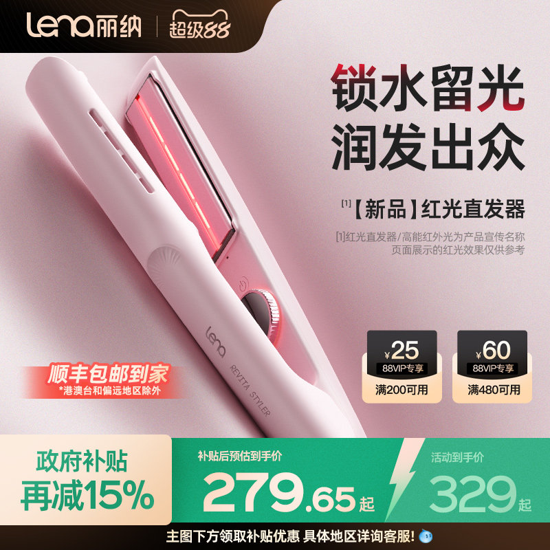 红光双通道负离子直卷两用夹板图片