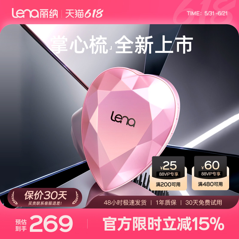 lena无线直发梳负离子便携充电拉直发夹板刘海小型2025新款掌心梳