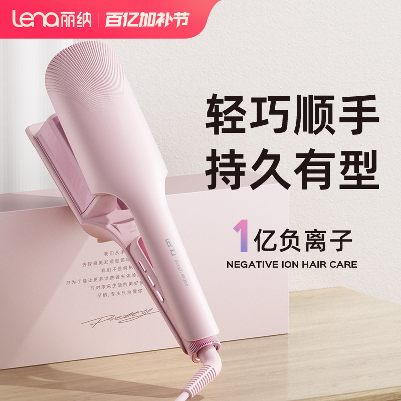 lena两管深V蛋卷头卷发棒32mm蛋卷卷发棒大卷负离子夹板水波纹