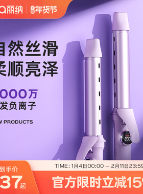 lena卷发棒大卷大波浪32mm负离子卷发棒持久定型36mm手动电卷棒
