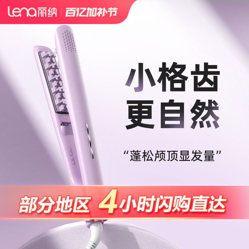 lena玉米烫夹板小号头发蓬松神器玉米须高颅顶垫发根卷发棒负离子