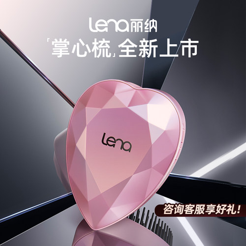 lena迷你无线直发梳刘海内扣