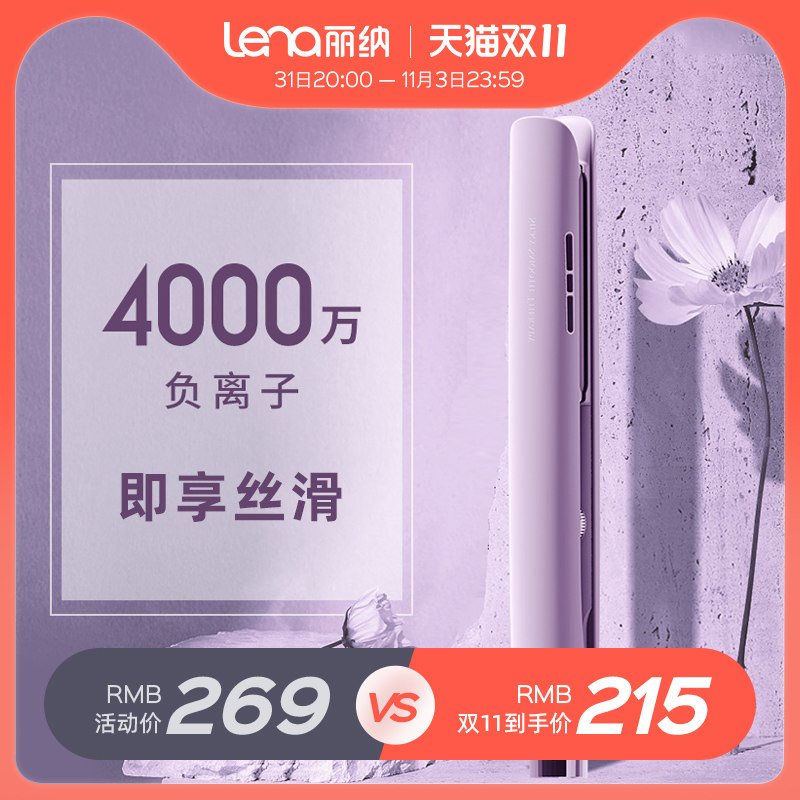 lena电夹板卷发直发两用小型直发夹板负离子卷发棒直板夹拉直发器属于什么档次？