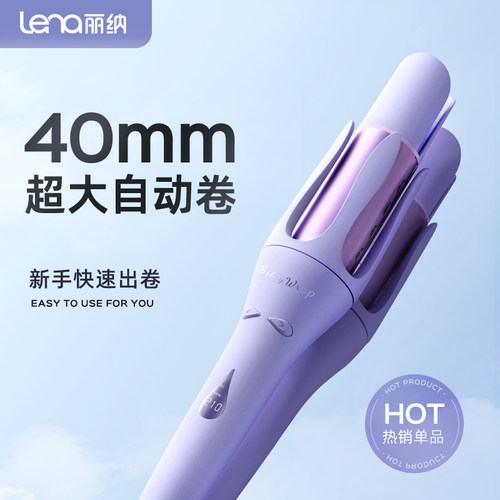 lena40mm超大卷大波浪卷发神器