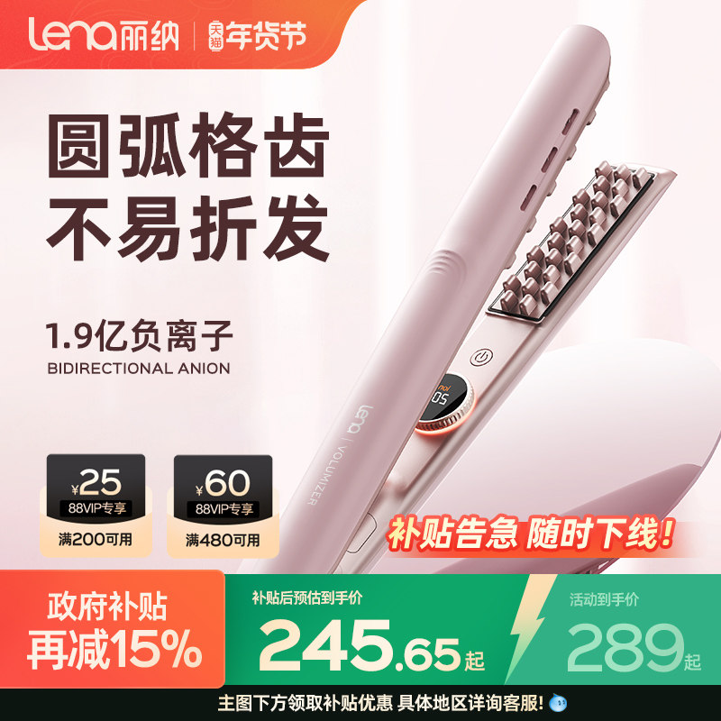 lena玉米须夹板玉米烫迷你小型蓬松高颅顶垫发根定型负离子卷发棒,个人护理/保健/按摩器材,卷/直发器,淘宝优惠券,粉丝福利购,淘宝优惠卷