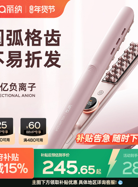 lena玉米须夹板玉米烫迷你小型蓬松高颅顶垫发根定型负离子卷发棒