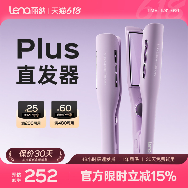 lena电夹板女直发卷发两用加宽直发夹板负离子直发器理发店拉直板