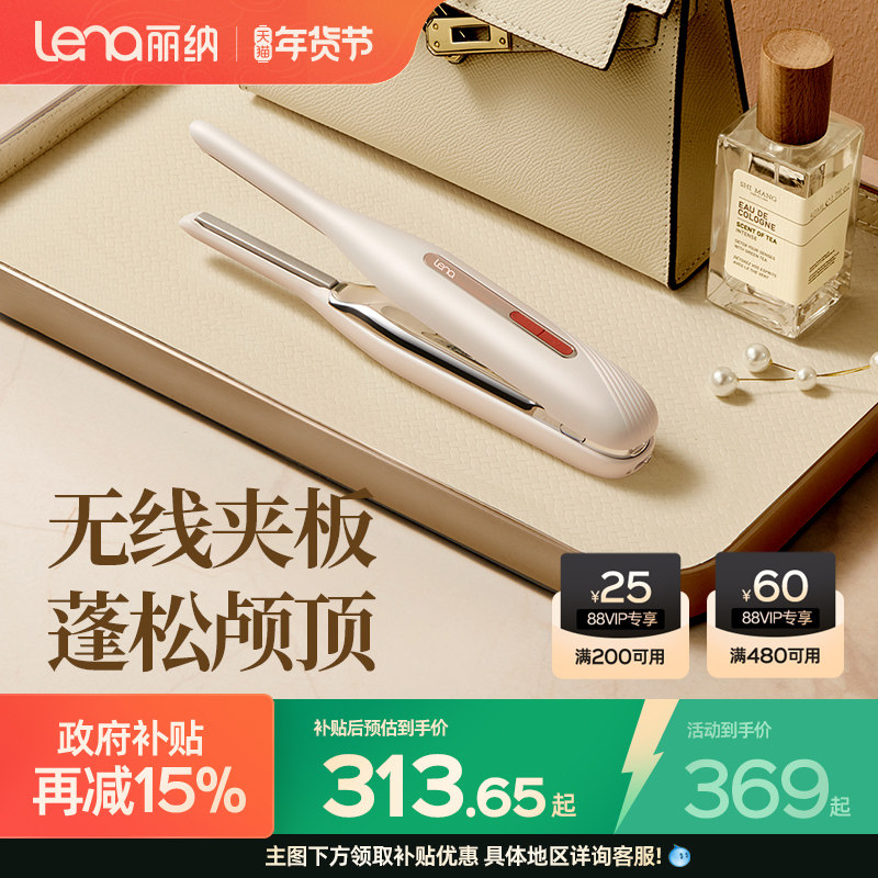 lena无线便携电夹板男士头发蓬松垫发根神器迷你刘海直夹板高颅顶