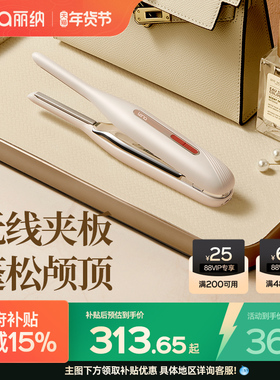 lena无线便携电夹板男士头发蓬松垫发根神器迷你刘海直夹板高颅顶